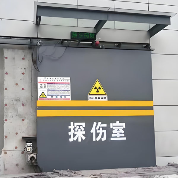 四平工业探伤室射线防护